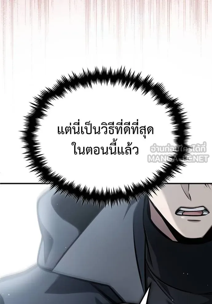 Regressor’s Life Aft ตอนที่ 61 รูปที่ 18