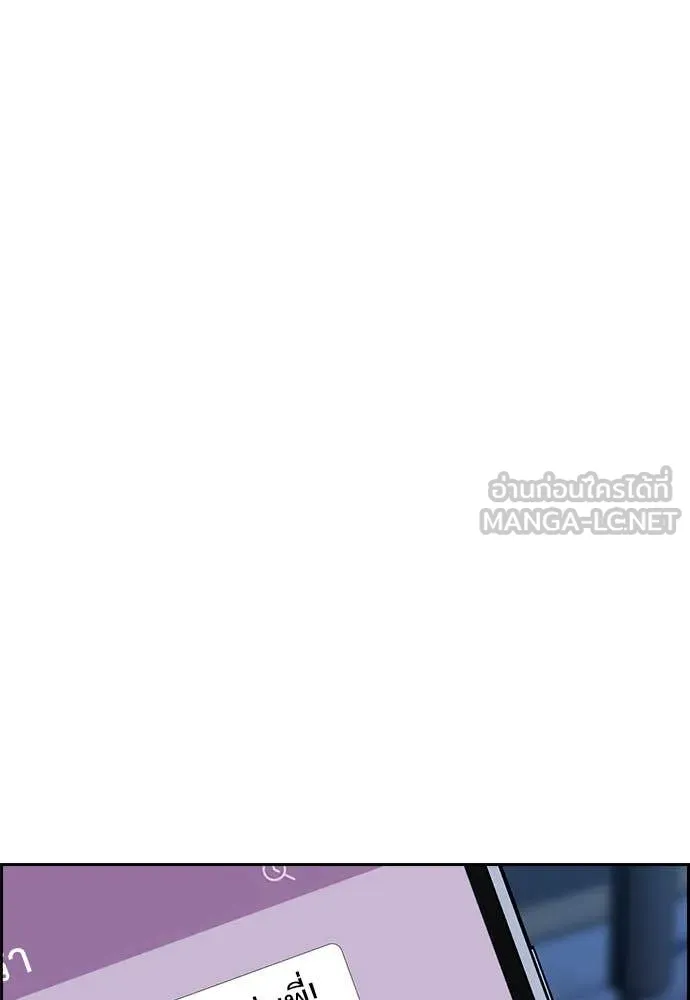 การศึกษาที่แท้จริง ตอนที่ 207 รูปที่ 113