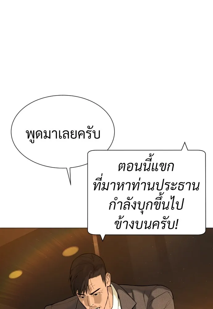 นักฆ่าย้อนวัย ตอนที่ 48 รูปที่ 17