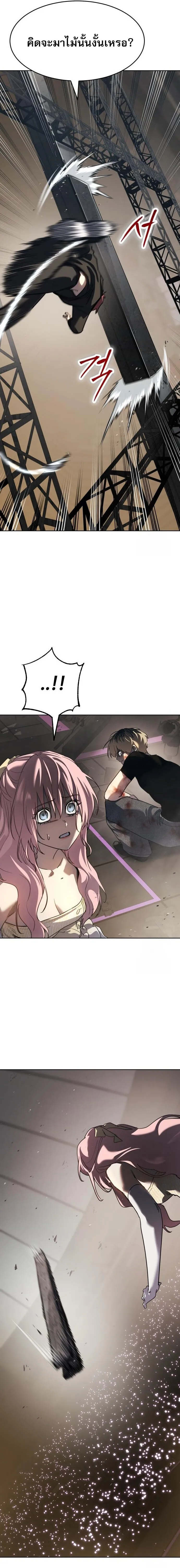 Laws of The Good Child ตอนที่ ตอนที่ 48 รูปที่ 32