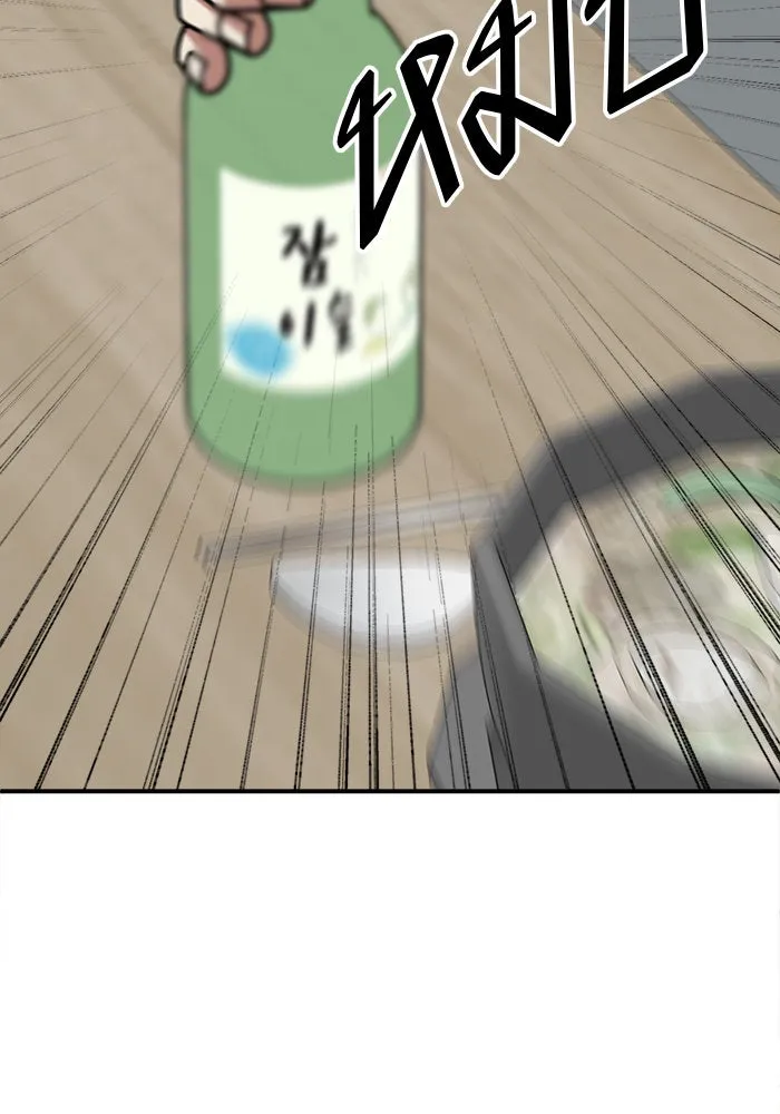 ช่วยเปลี่ยนฉันที ตอนที่ 266. ซีซัน 2 รูปที่ 64