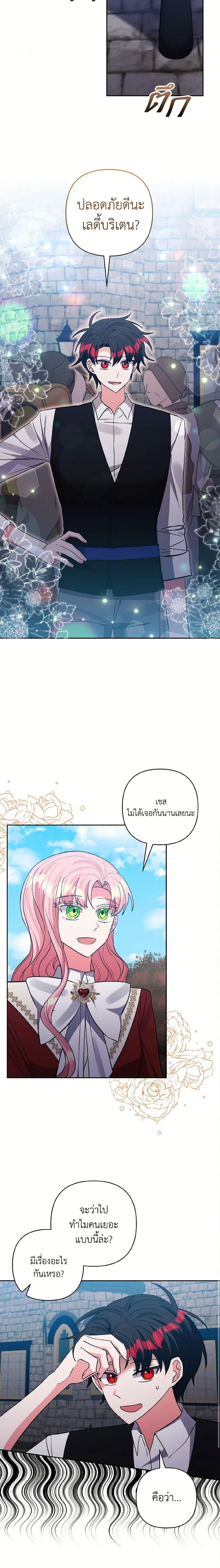 Manga-lc-com อ่านมังงะ อ่านการ์ตูน ออนไลน์ ฟรี I Adopted the Male Lead ตอนที่ 1 2 3 4 5 6 7 8 9 10 11 12 13 14 ฟรี ไม่มีโฆษณา Manga-lc - อ่าน มังงะ อ่าน การ์ตูน ออนไลน์ อ่านมังงะ ฟรี