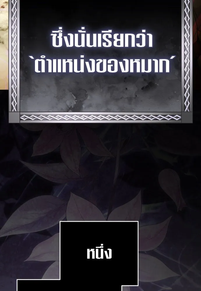 ชิงชีวิตพลิกลิขิตชะตา ตอนที่ 241. นกต่อ(1) รูปที่ 128