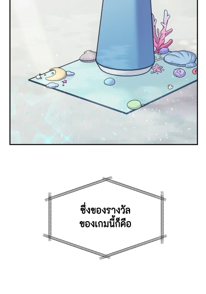 Couple Breaker ตอนที่ 43 รูปที่ 2