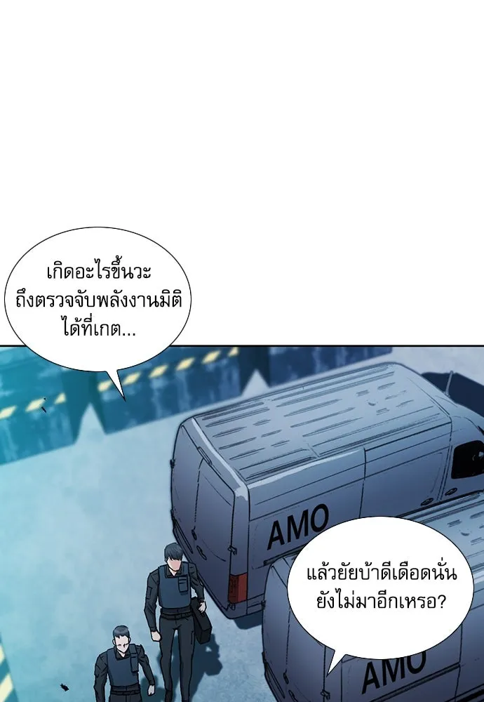 ดรูอิดแห่งสถานีโซล ตอนที่ 89 รูปที่ 71