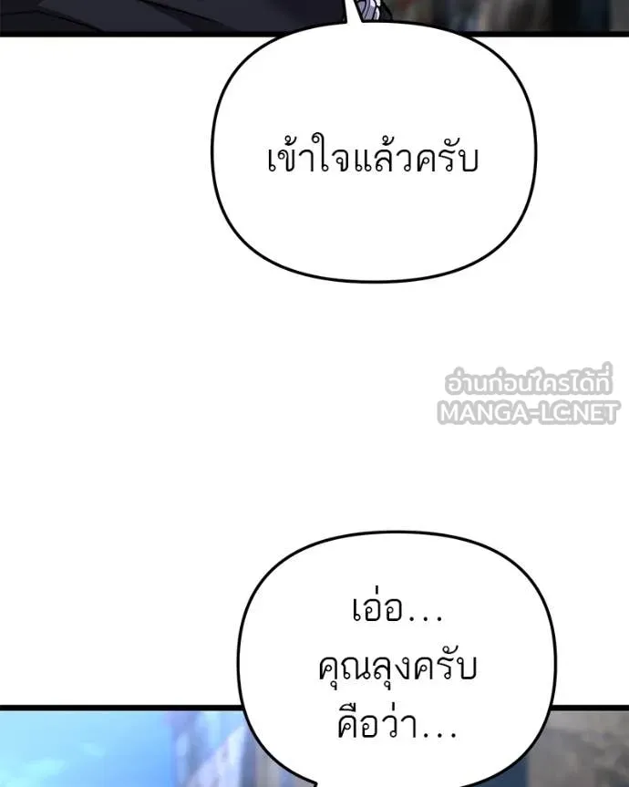 โทษที พื้นที่นี้ ตอนที่ 45 รูปที่ 73