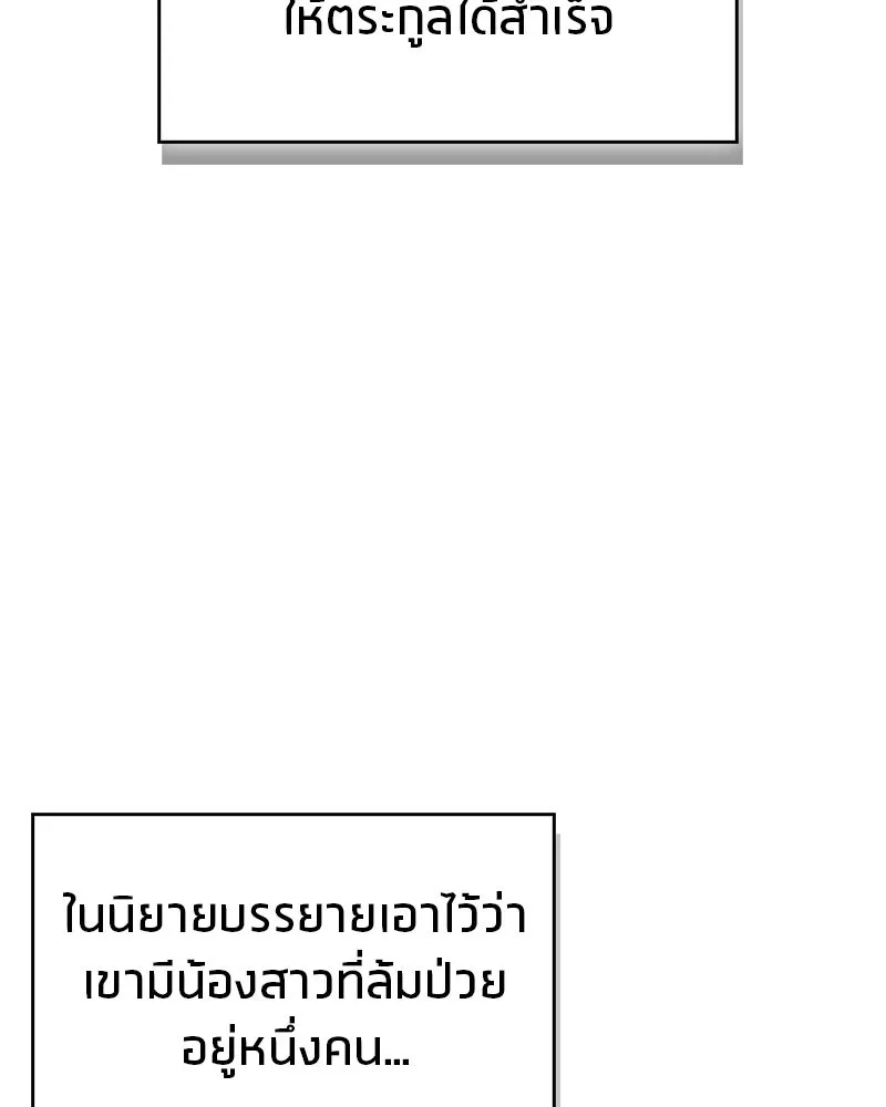 สุดยอดเทรนเนอร์แห่งยุทธภพ ตอนที่ 98 การรักษาด้วยพลังความร้อน รูปที่ 4
