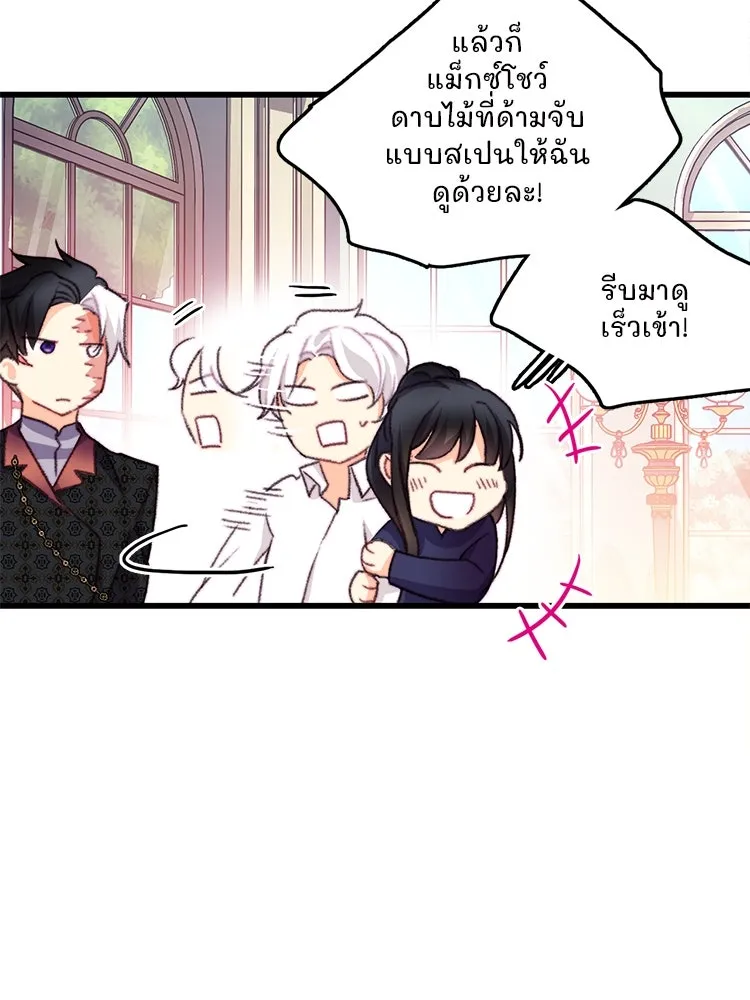 Bring the Love ตอนที่ 109 รูปที่ 37