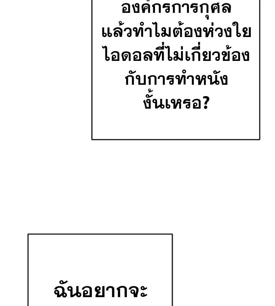 คอลเซ็นเตอร์เปลี่ยนชีวิต ตอนที่ 43 เกิร์ลกรุ๊ปวิกฤติ รูปที่ 97