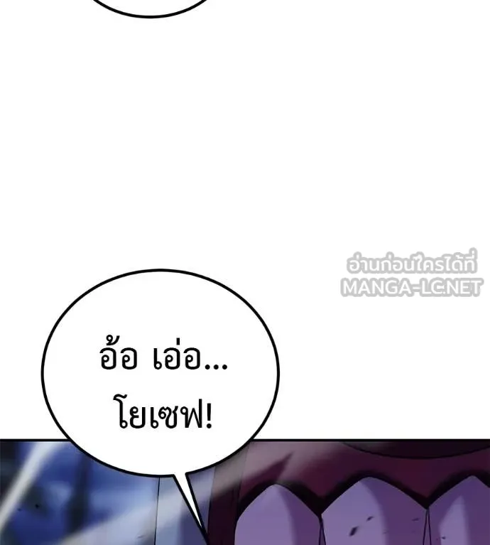 เรียกฉันว่าพระเจ้า ตอนที่ 72 รูปที่ 151