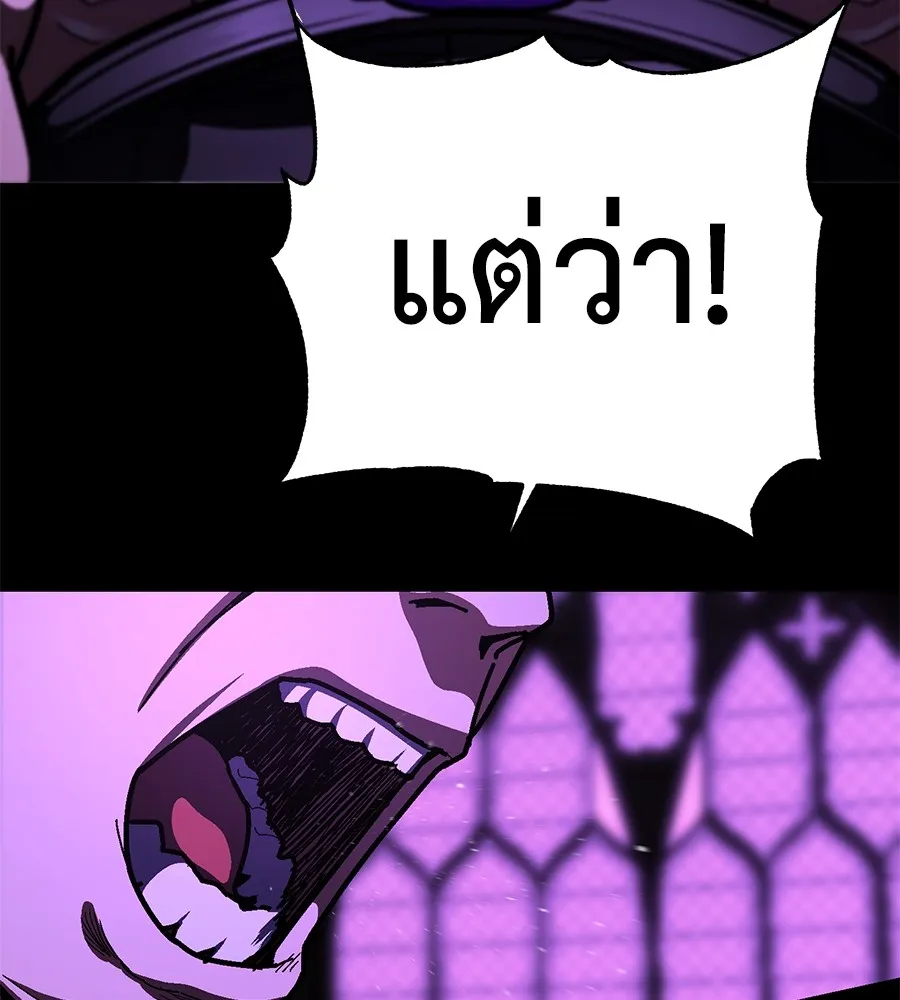 นักสู้ไร้น้ำยา ตอนที่ 25 รูปที่ 77