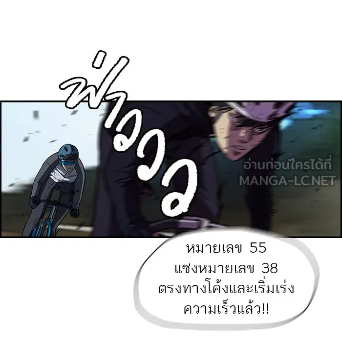 ปั่นสู้ฝันbrWind Breaker ตอนที่ 8 รูปที่ 24