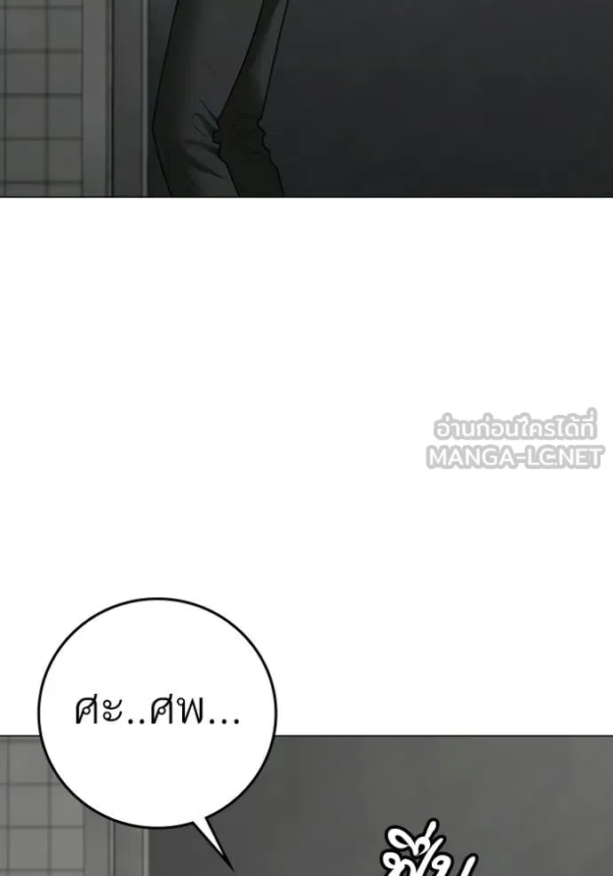reality ตอนที่ 188 รูปที่ 102