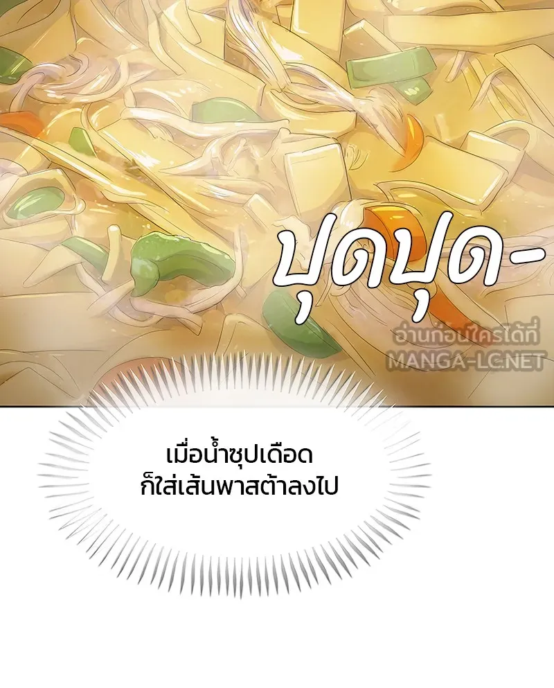 บันทึกครัวค่ายทหาร ตอนที่ 222 รูปที่ 36