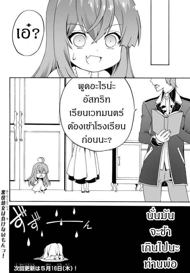 Manga-lc-com อ่านมังงะ อ่านการ์ตูน ออนไลน์ ฟรี The Villainess Will Crush Her Destruction End Through Modern Firepower โลลิปืนดุ ตอนที่ 1 2 3 4 5 6 7 8 9 10 11 12 13 14 ฟรี ไม่มีโฆษณา Manga-lc - อ่าน มังงะ อ่าน การ์ตูน ออนไลน์ อ่านมังงะ ฟรี