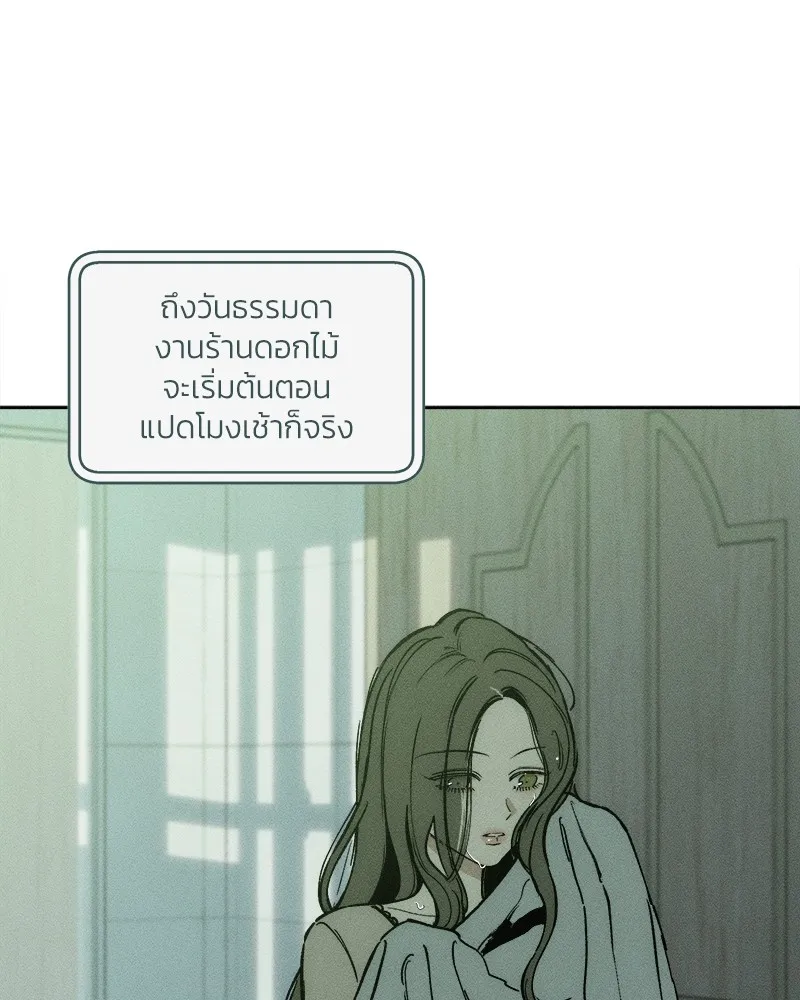 บุปผารุ่มราคะ ตอนที่ 2 รูปที่ 101
