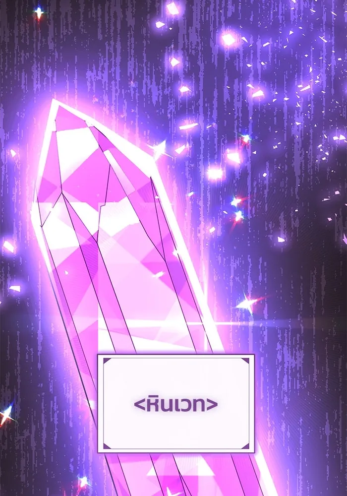 อยู่ดี ๆ ก็มีนางเอกนิยายเป็นเพื่อนบ้าน ตอนที่ 14 รูปที่ 62