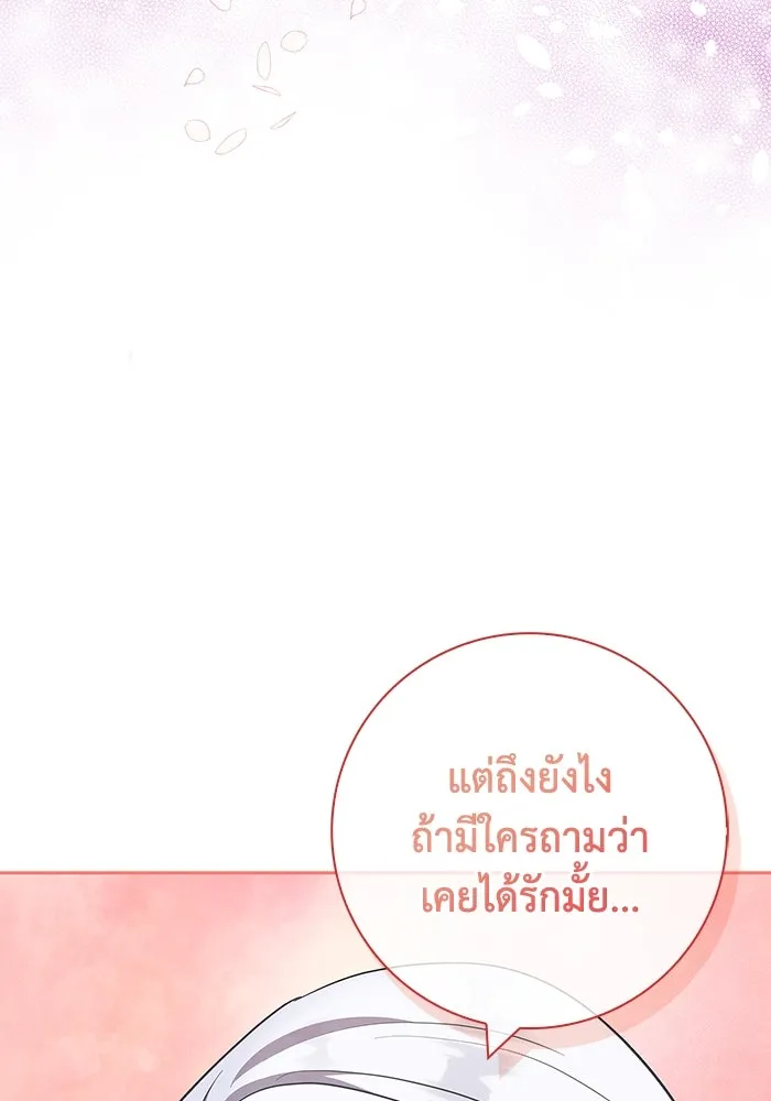 ฉันกลายเป็นแม่พระเอกนิยายจอมเสเพล ตอนที่ 28 รูปที่ 95