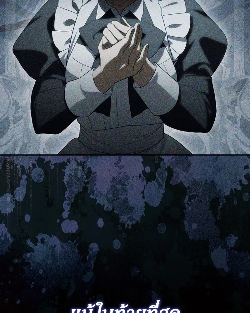 ดัชเชสเชลย ตอนที่ 33 รูปที่ 32