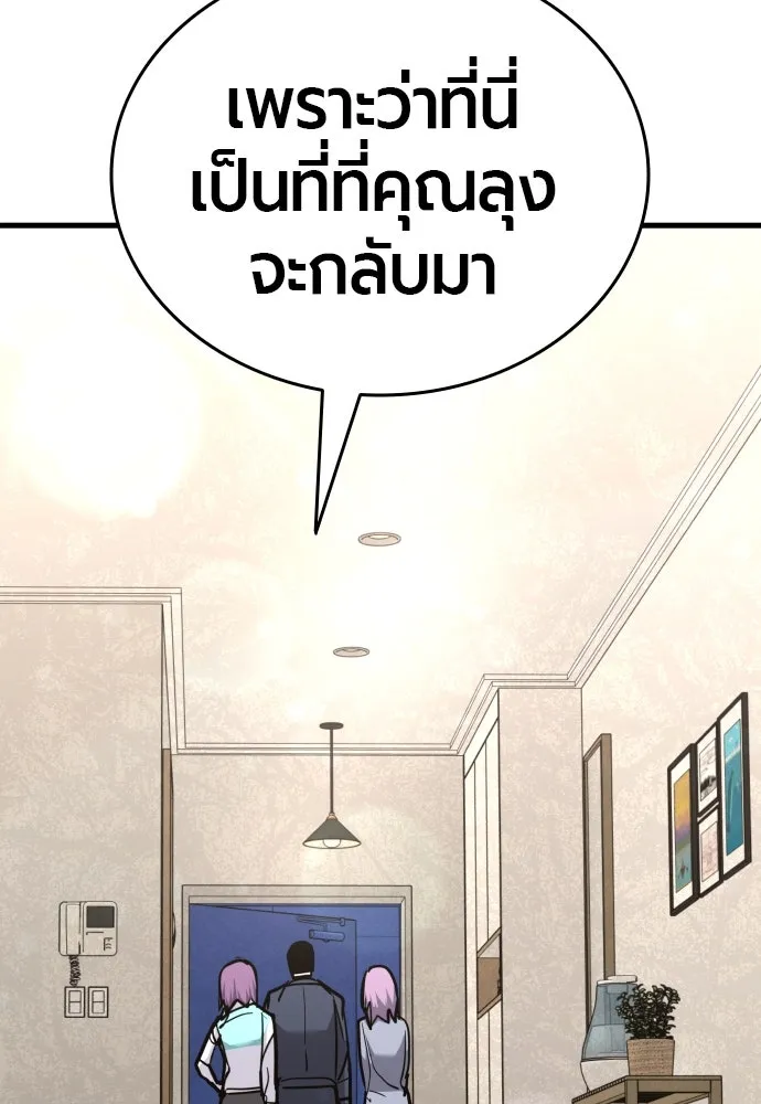 มือพิพากษา ตอนที่ 5 รูปที่ 128