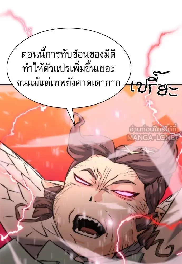 ดรูอิดแห่งสถานีโซล ตอนที่ 192 รูปที่ 52