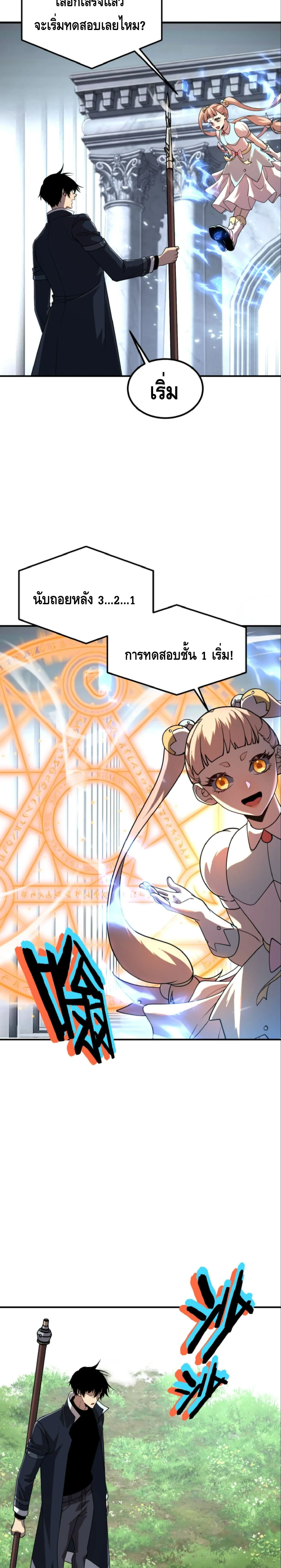 Awakening the Purple Thunder at the Beginning ปล_กอาช_พระด_บ S เทพอ_สน_ม_วงสวรรค_ ตอนที่ ตอนที่ 61 รูปที่ 22