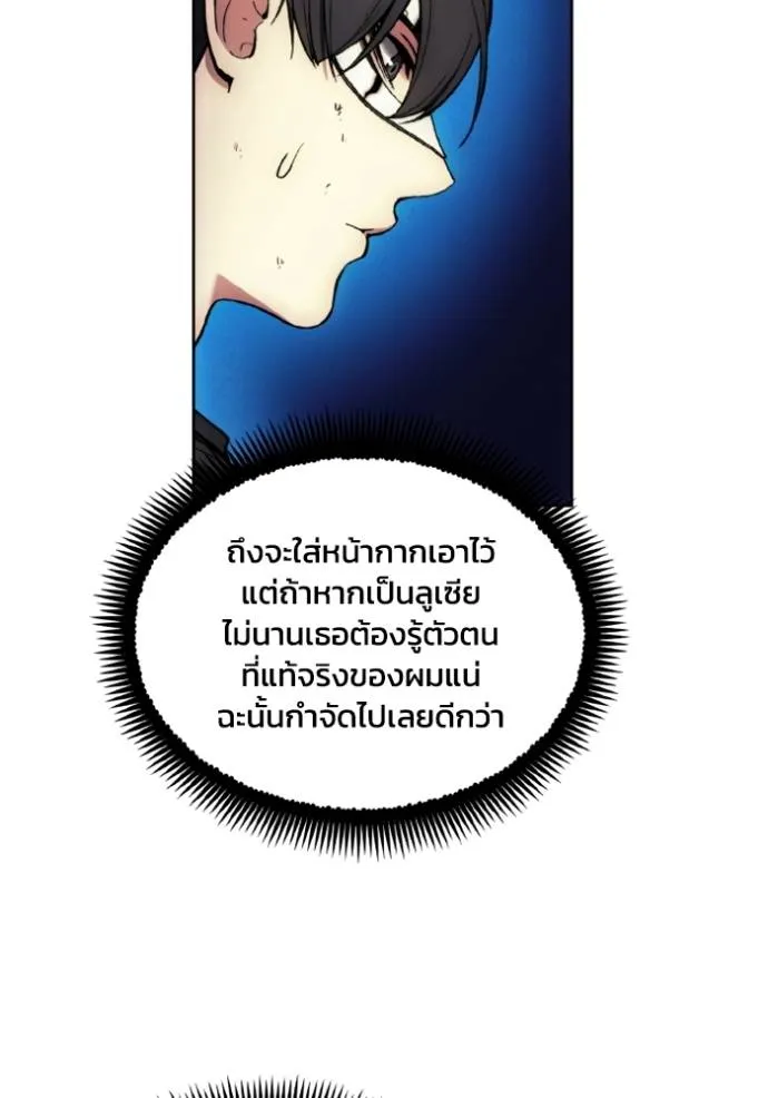 ศึกชิงบัลลังก์เทพเจ้ ตอนที่ 145 รูปที่ 71