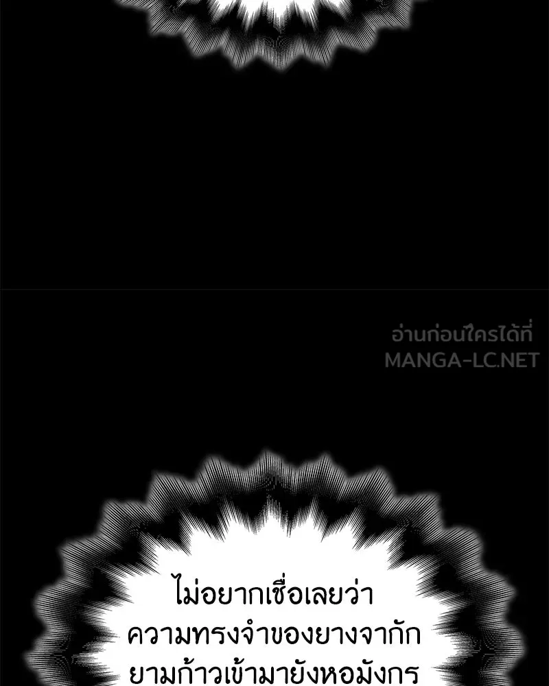 เกิดอีกทีเป็นว่าที่ประมุขลัทธิมาร ตอนที่ 147 รูปที่ 141