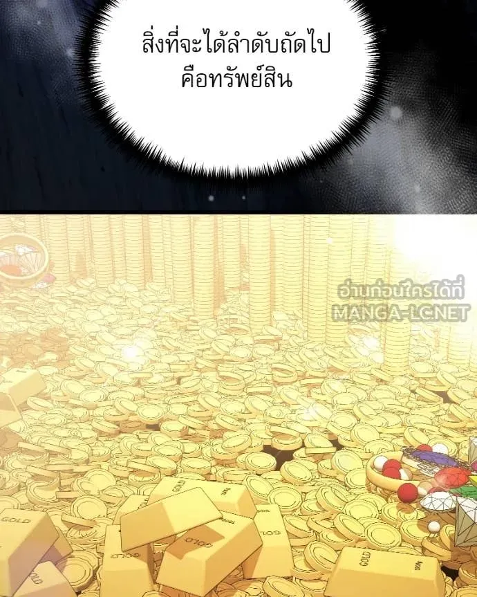 อัศวินดำล่าท้าเวลา ตอนที่ 125 รูปที่ 59