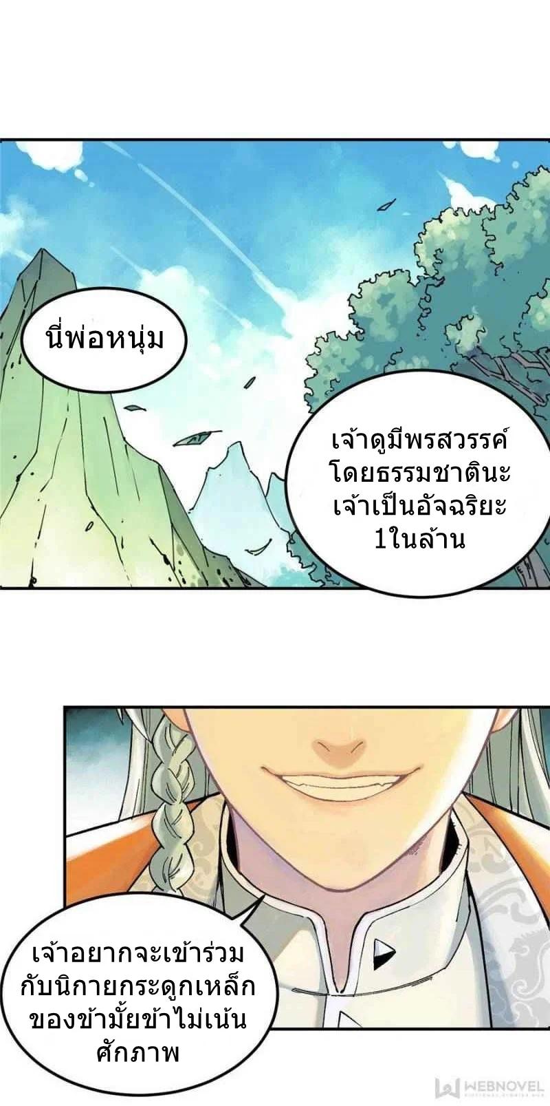 Manga-lc-com อ่านมังงะ อ่านการ์ตูน ออนไลน์ ฟรี All Hail the Sect Leader ตอนที่ 1 2 3 4 5 6 7 8 9 10 11 12 13 14 ฟรี ไม่มีโฆษณา Manga-lc - อ่าน มังงะ อ่าน การ์ตูน ออนไลน์ อ่านมังงะ ฟรี