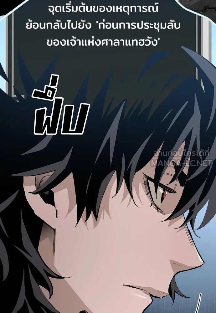 เส้นทางสู่เทพมาร ตอนที่ 1 รูปที่ 144