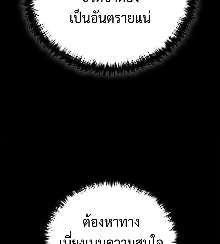 จอมเวทเกิดใหม่ในรอบ 66666 ปี ตอนที่ 152 รูปที่ 131
