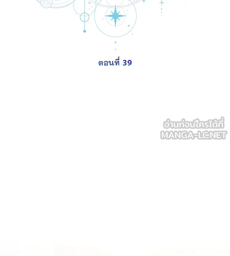 เรือนจำรัก ตอนที่ 39 รูปที่ 81