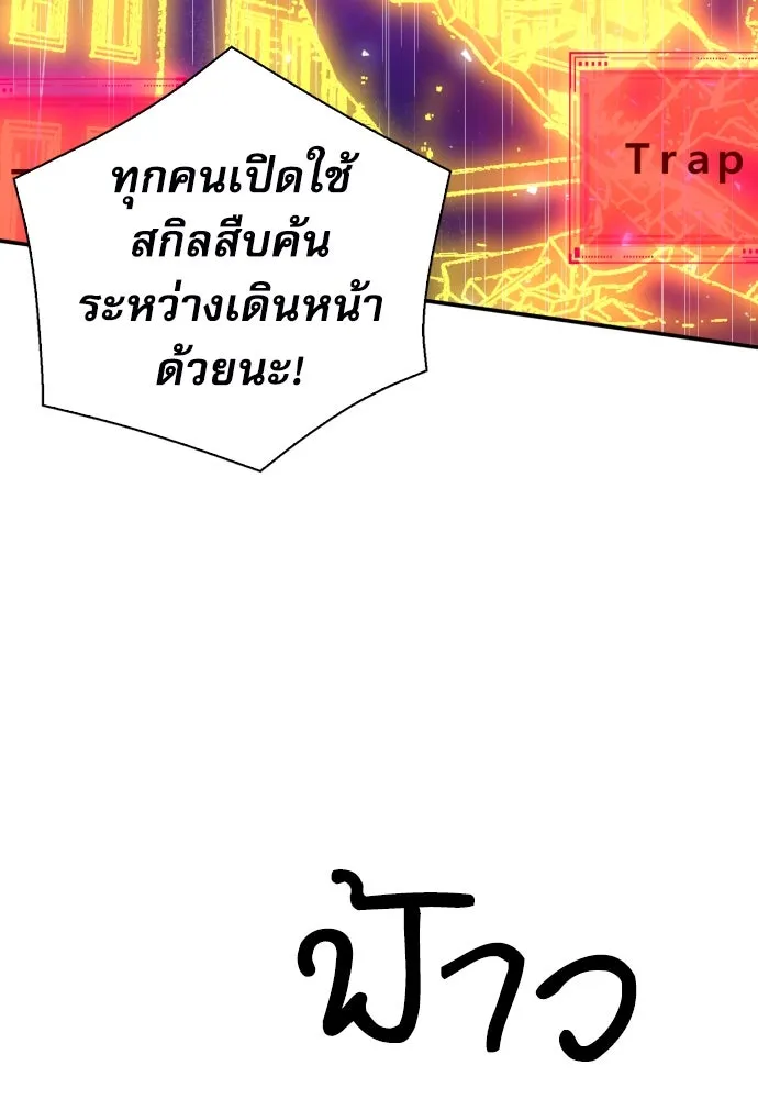 ดรูอิดแห่งสถานีโซล ตอนที่ 166 รูปที่ 11