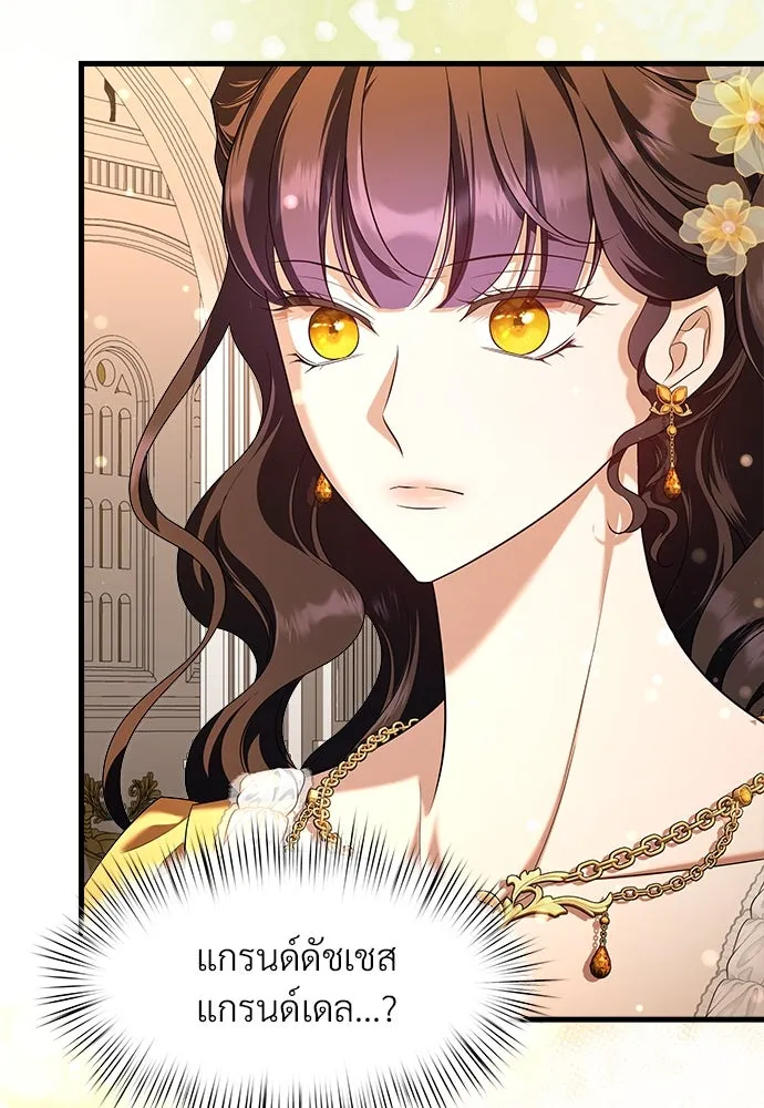 จักรพรรดิคลั่งรักที่เด็กกว่าฉันพันปี ตอนที่ 45 รูปที่ 37