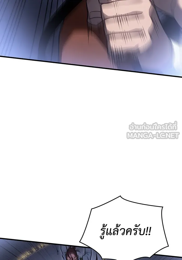 เกิดใหม่พร้อมพลังแห่งราชัน ตอนที่ 46 รูปที่ 102