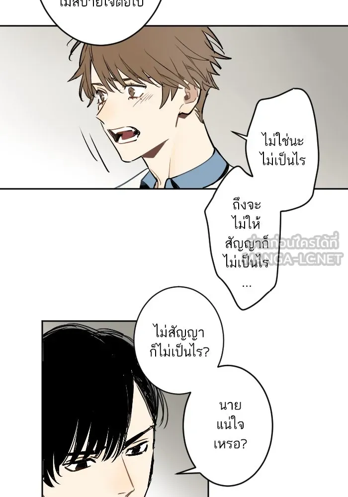 ฉันเปล่าร้องไห้ซะหน่อย ตอนที่ 31 รูปที่ 6