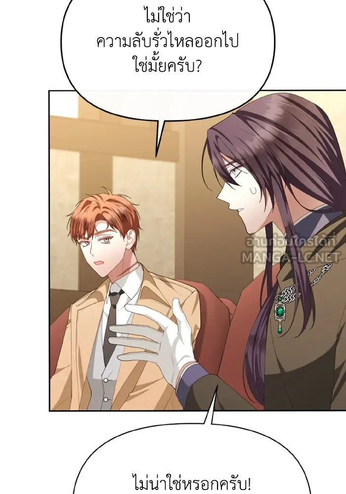 อยู่ดี ๆ ก็มีนางเอกนิยายเป็นเพื่อนบ้าน ตอนที่ 75 รูปที่ 93