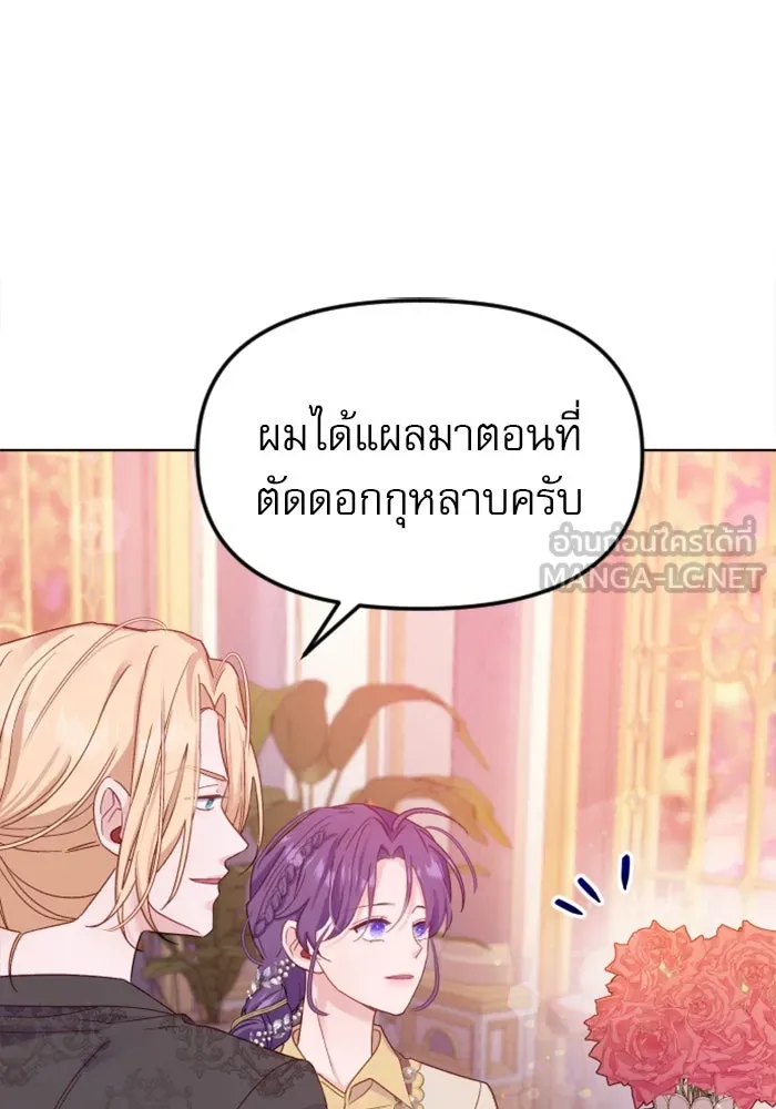 ไม่รักให้ตาย ตอนที่ 3 รูปที่ 84