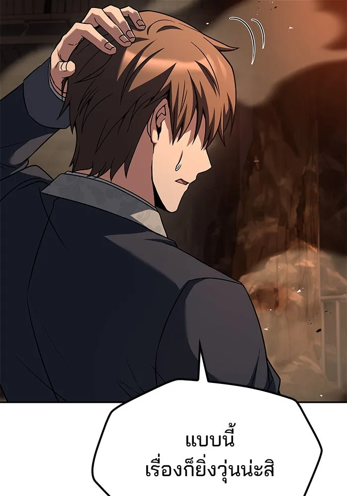 ครัวจอมเวท ตอนที่ 51 รูปที่ 56