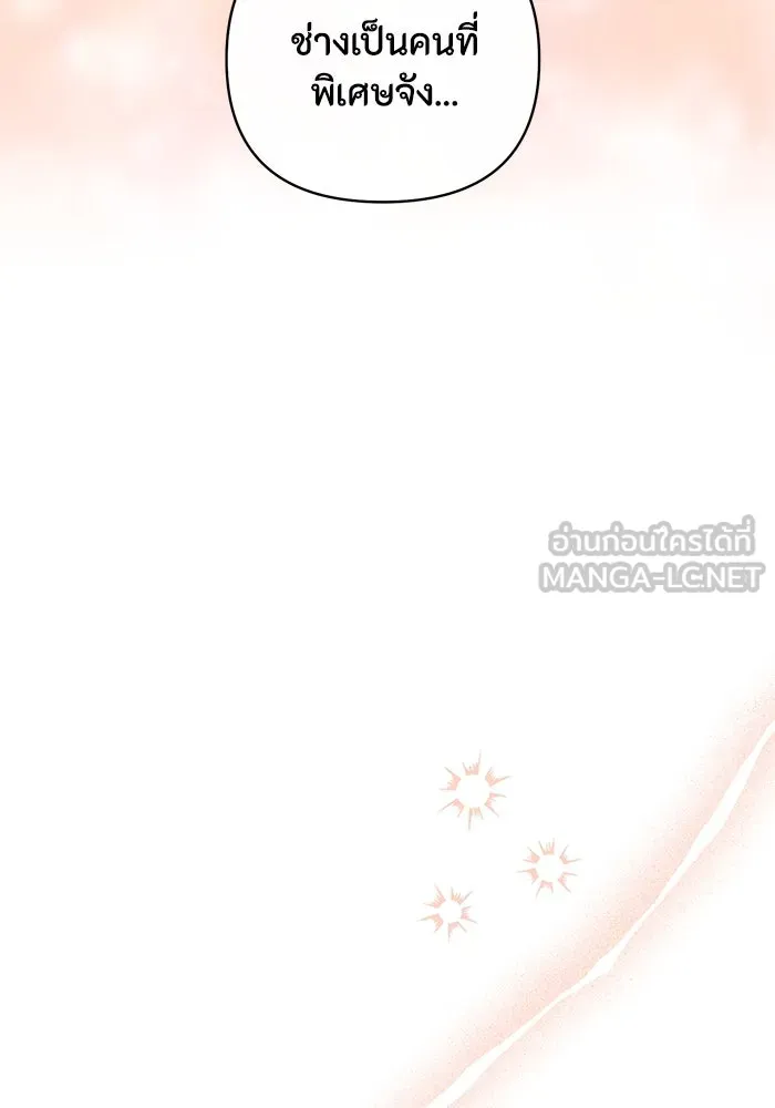 อยู่ดี ๆ ก็มีนางเอกนิยายเป็นเพื่อนบ้าน ตอนที่ 8 รูปที่ 60