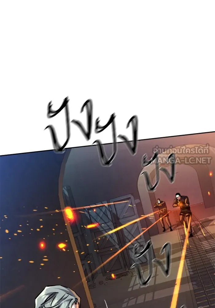พี่ชายสายบอดี้การ์ด ตอนที่ 218 รูปที่ 114