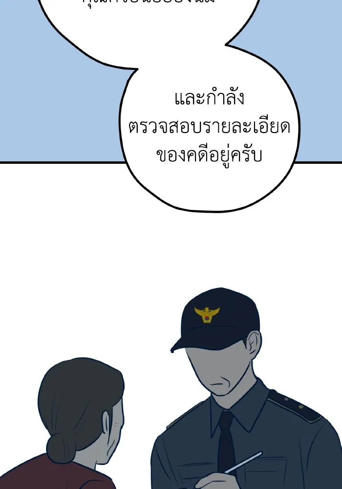 รักนี้ไม่มีรีไซเคิล ตอนที่ 43 รูปที่ 125