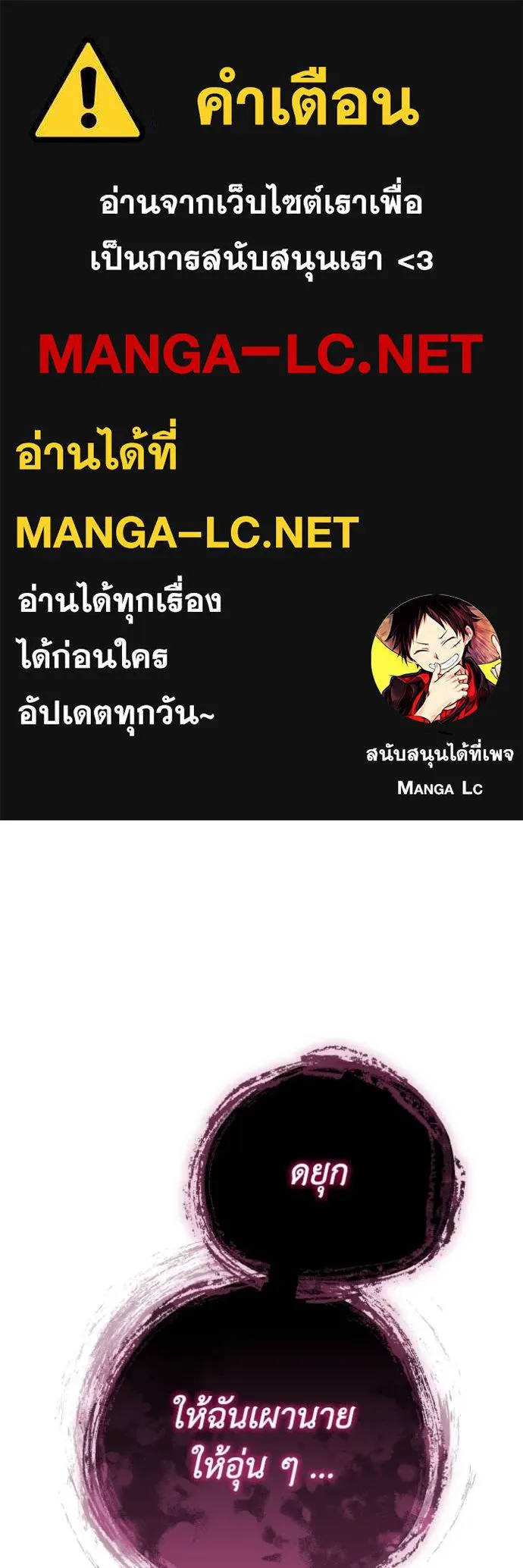 ราชินีจอมมาร ตอนที่ 15 รูปที่ 1
