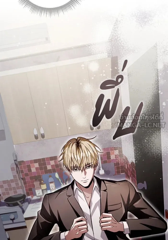 เชื่อเถอะ ฉันเป็นฮันเตอร์ห่วยแตก ตอนที่ 7 รูปที่ 24