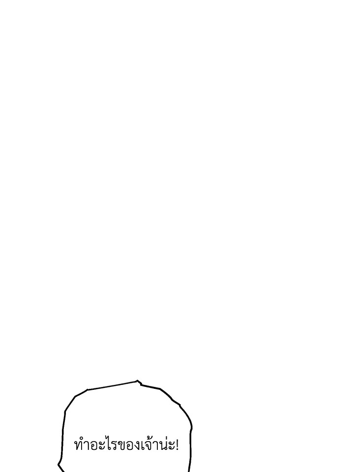 พลทหารโครงกระดูกผู้ม ตอนที่ 158 รูปที่ 144