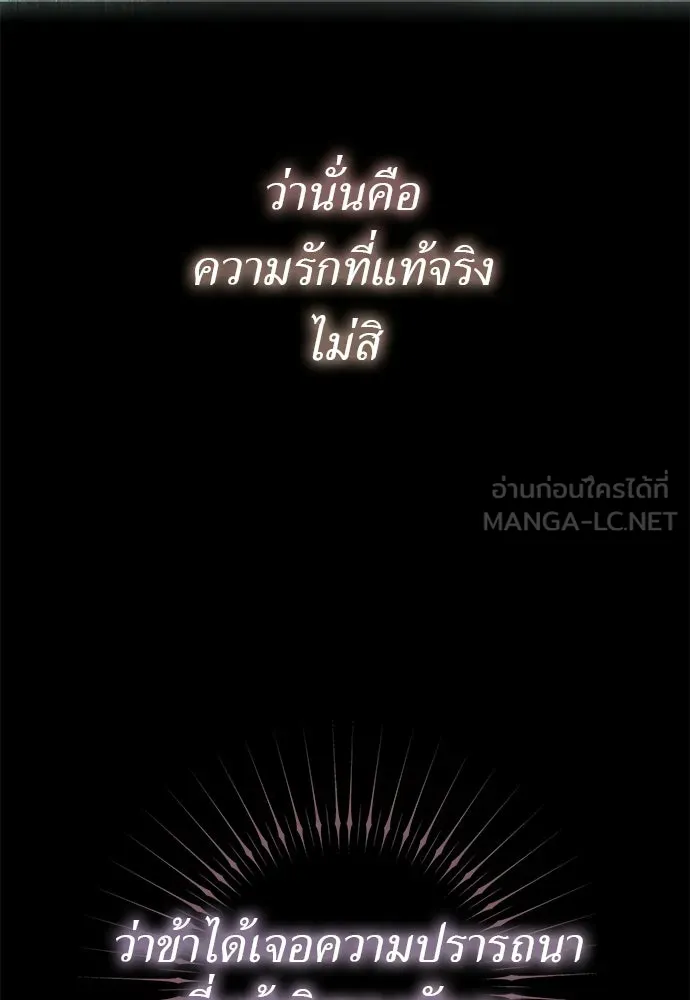 ยมราชลงทัณฑ์ ตอนที่ 138 รูปที่ 189