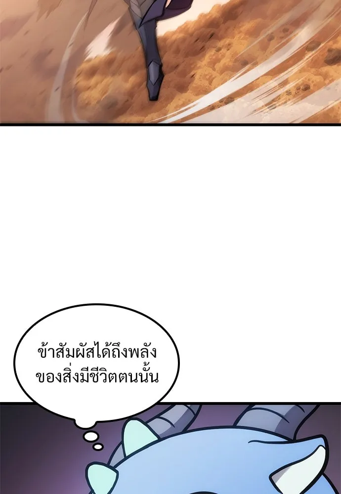 วิถีชาวนาของราชาปีศาจ ตอนที่ 10 รูปที่ 115