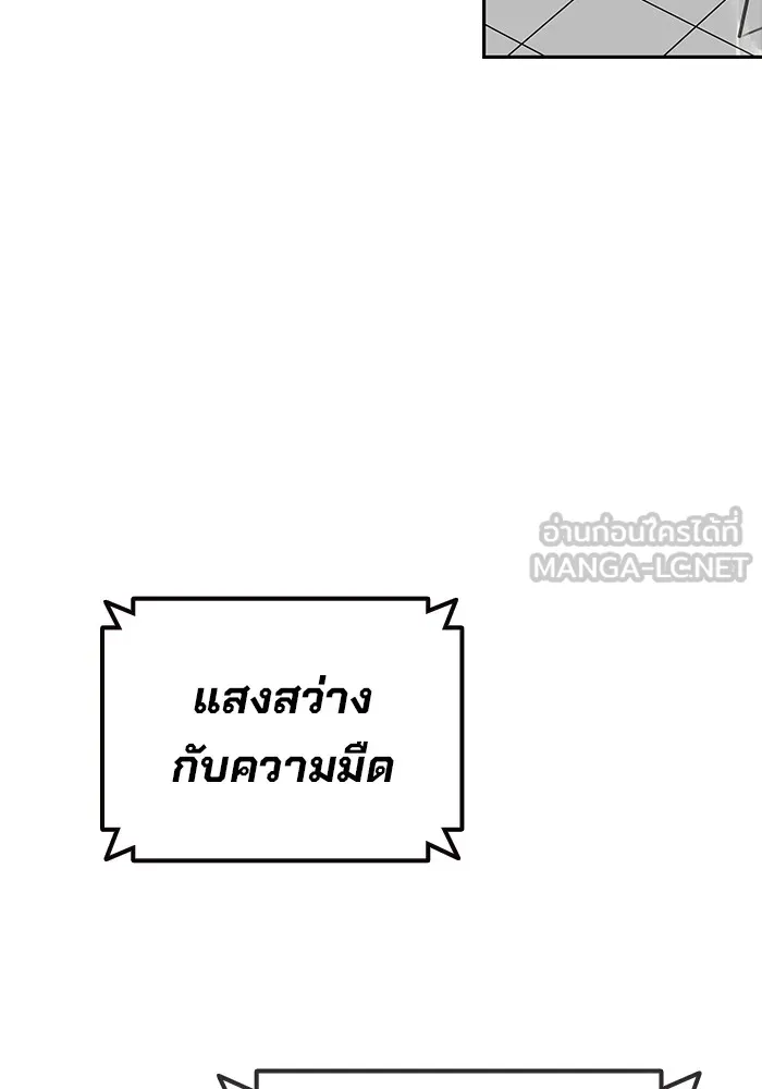 มหาสงครามคนแกร่ง ตอนที่ 2 ยุนกามิน รูปที่ 138