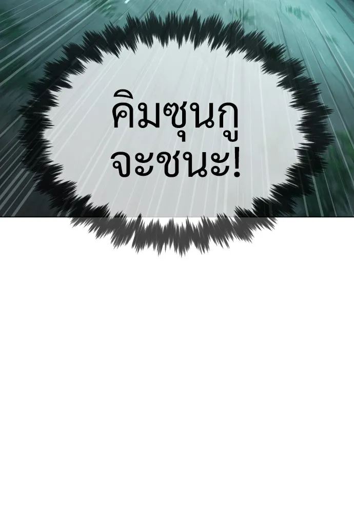 นักฆ่าย้อนวัย ตอนที่ 9 รูปที่ 122